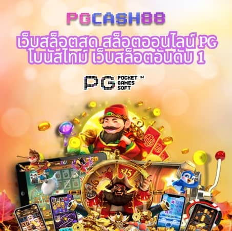 สแกนสล็อต
