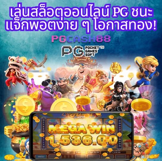 สแกนสล็อต